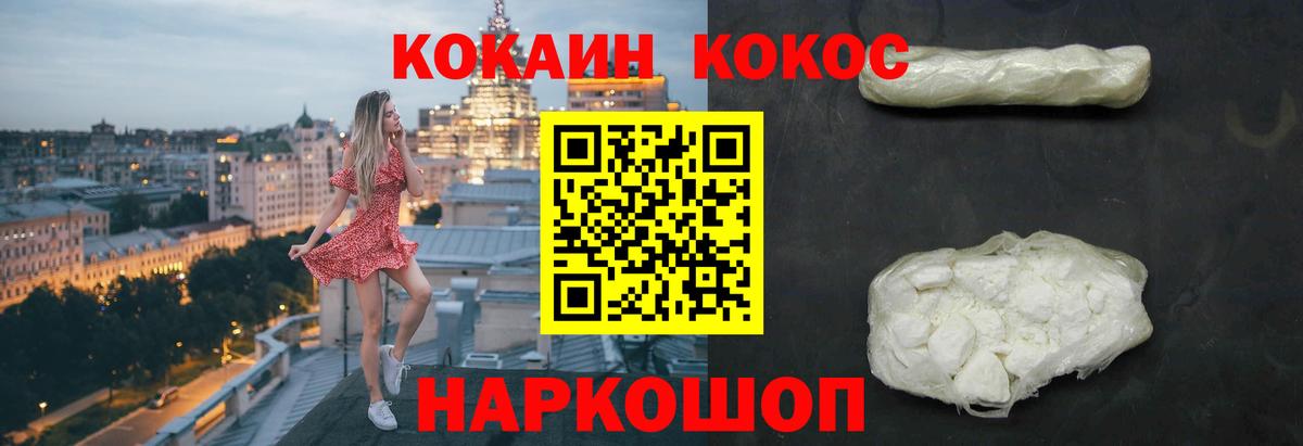 Cocaine 97%  Вход с VPN  Орск  КОКАИН  Cocaine Колумбийский 