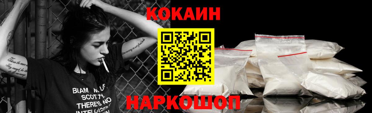 КОКАИН VHQ Орск