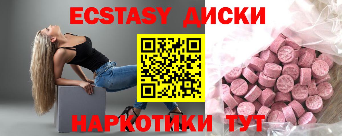 Ecstasy TESLA  Вход с VPN  Орск  МЕГА ТОР  Экстази 99% 