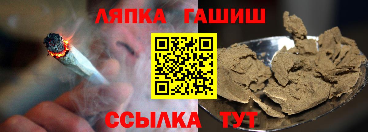 Орск  Гашиш ice o lator  ГАШИШ  ГАШ Cannabis  Вход с VPN 