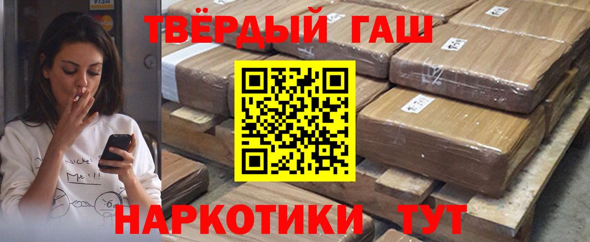 ГАШ хэш Орск