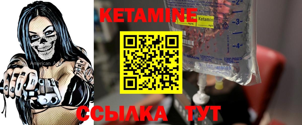 КЕТАМИН VHQ  Вход с VPN  маркетплейс наркотические препараты  Орск 
