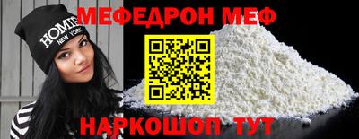мяу мяу кристалл Усть-Джегута