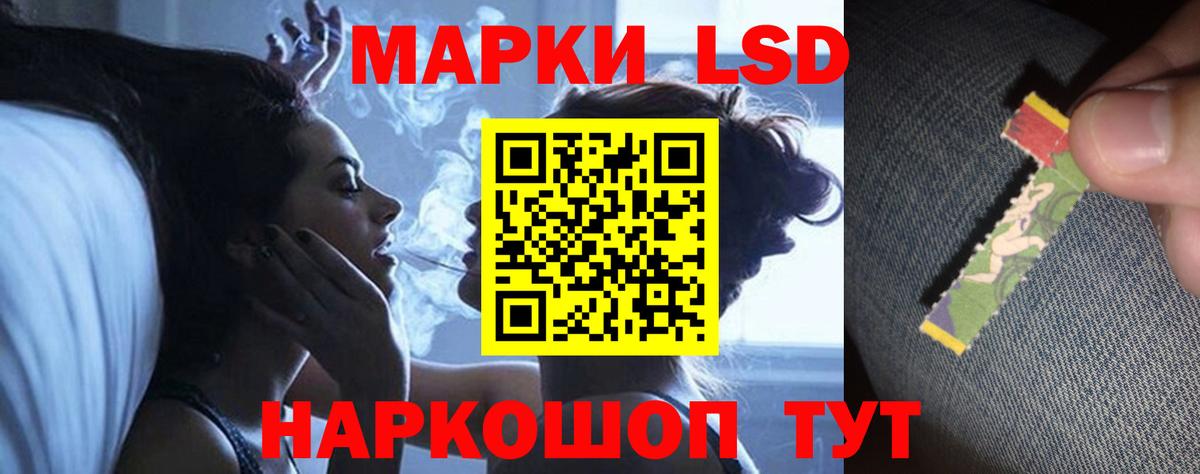 LSD-25 экстази ecstasy Орск