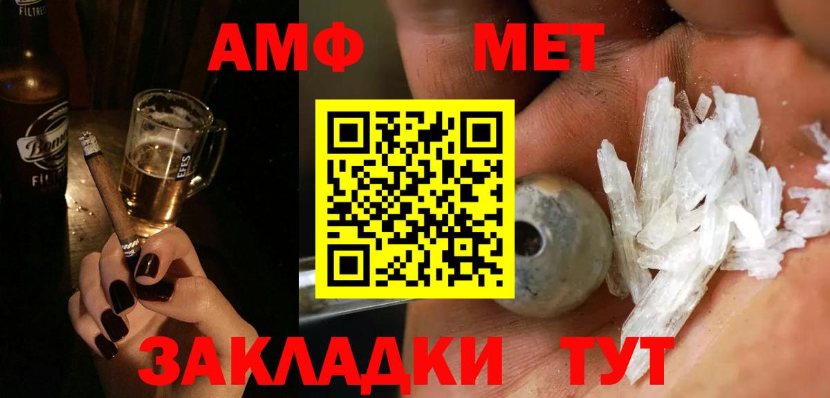 Первитин Декстрометамфетамин 99.9%  Вход с VPN  Первитин Декстрометамфетамин 99.9%  Орск 