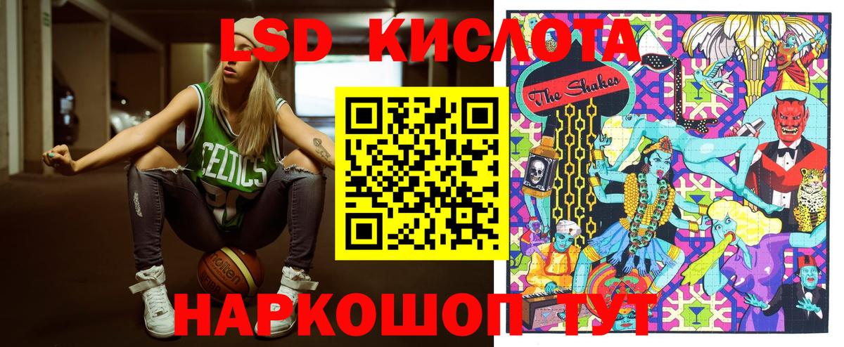 Марки 25I-NBOMe 1500мкг Орск