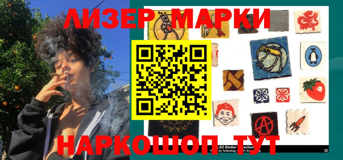 Марки N-bome 1,5мг  Марки N-bome 1,5мг  Вход с VPN  Орск 