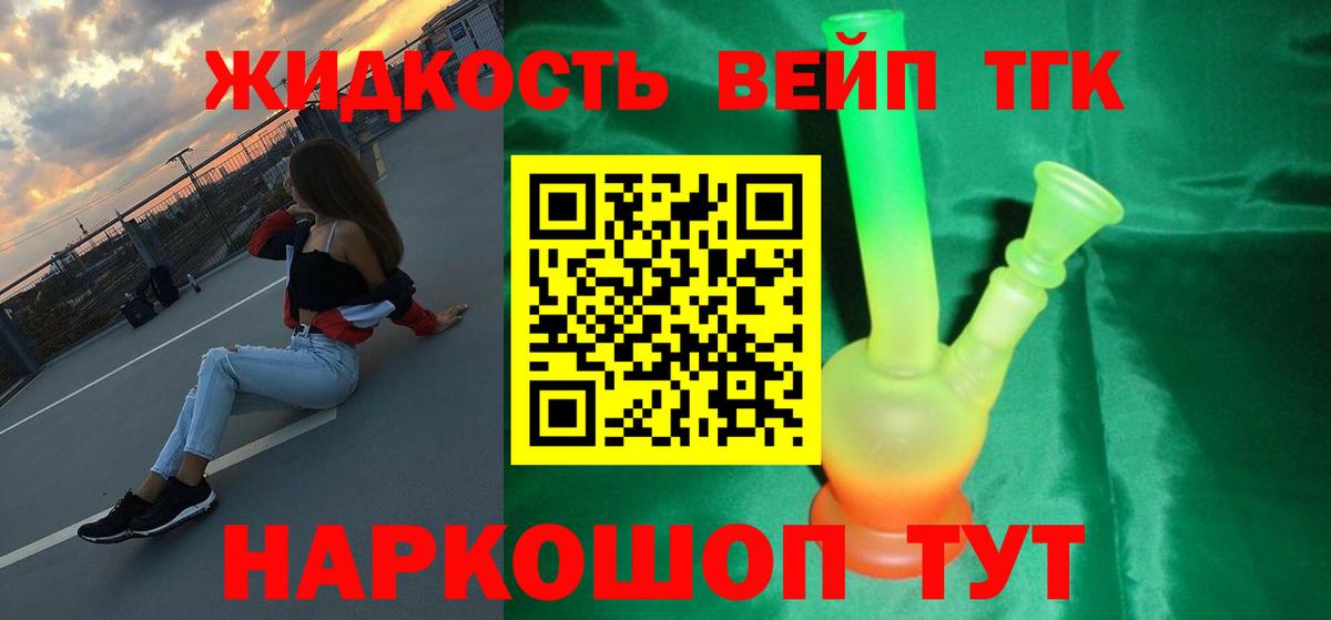 где можно купить наркотик  ТГК THC oil  Вход с VPN  Орск 