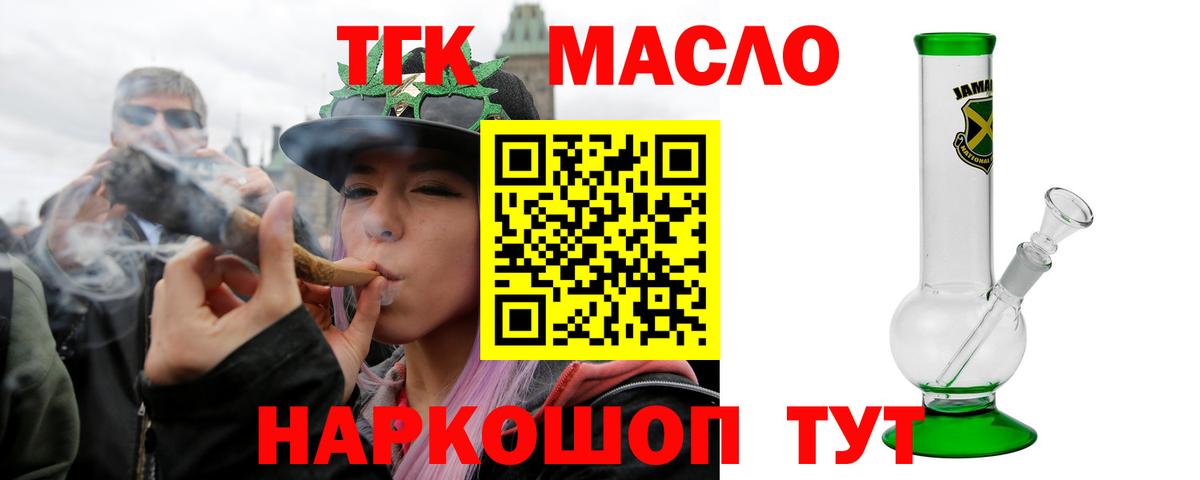 Дистиллят ТГК вейп с тгк Орск